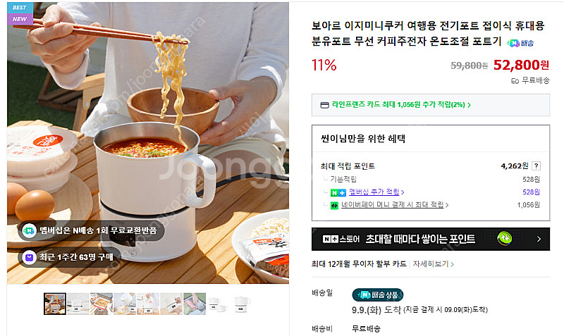 (새상품) 보아르 이지미니쿠커 여행용 전기포트 접이식 ...--0