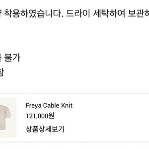 엘로주 Elloge 프레야 케이블 니트 freya cable (마일드 베이지)