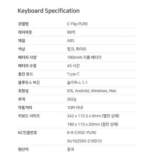 크로셀 C-FLIP PURE 접이식 블루투스 키보드--2