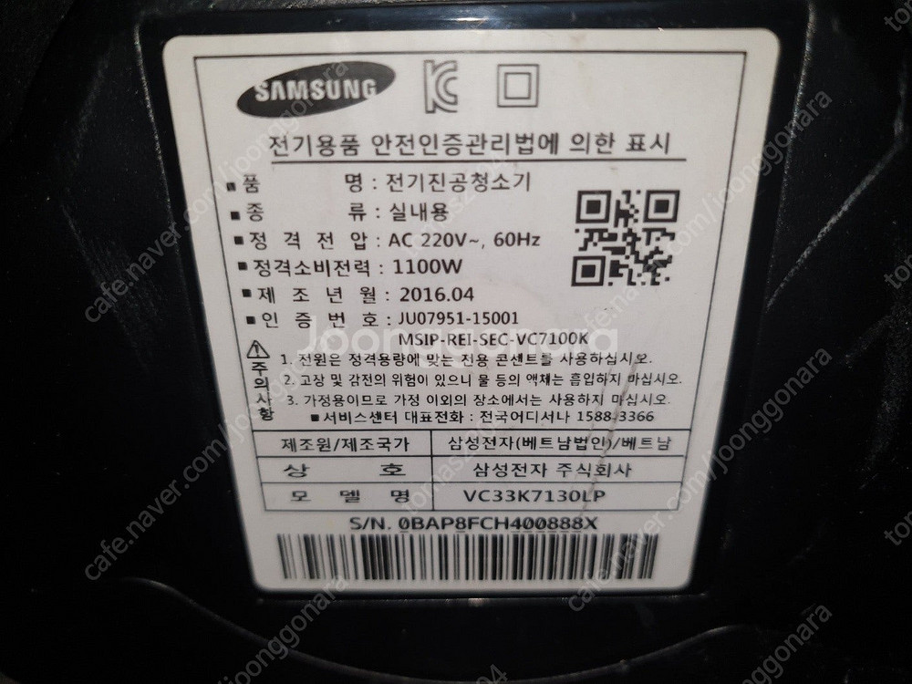 삼성진공청소기 중고 작동 잘됩니다 ( 3만원 택배시 6...--2