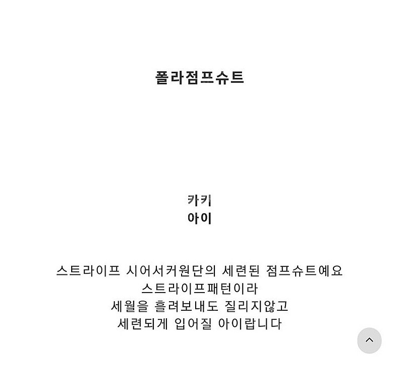 오조드파파 폴라 점프수트 카키 프리사이즈--6