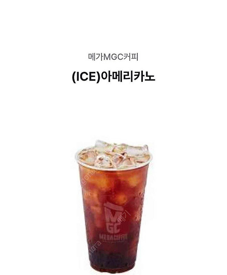 스타벅스 아메리카노.배스킨라빈스 1만.메가커피--1