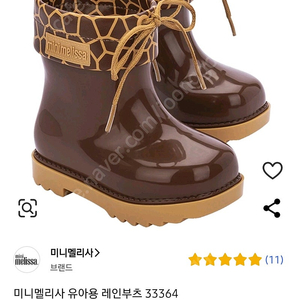 미니멜리사 유아 레인부츠 장화 170