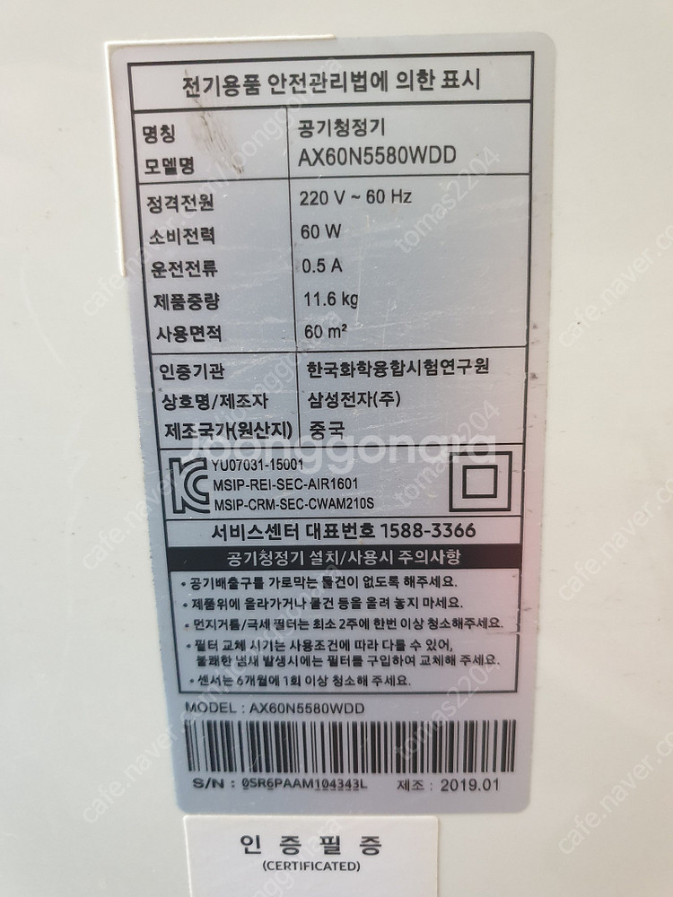 삼성 공기청정기(AX60N5580WDD) 중고 작동 잘...--2