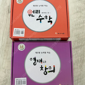 가나키즈 원리수학A, 영재와 창의A (4~5세용)
