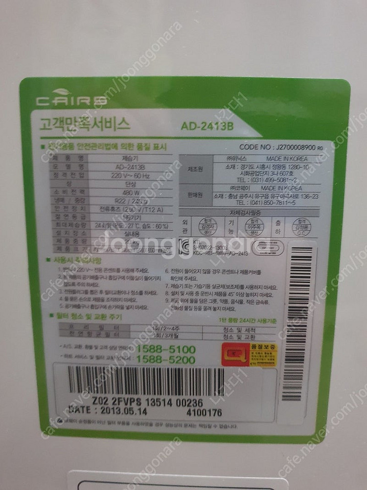 케어스 제습기 AD-2413B 24l--4
