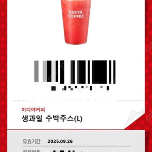 이디야 수박주스(L)