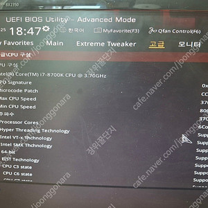 i7 8700k+z370+ddr4 8g*2(사제쿨러)-18만원