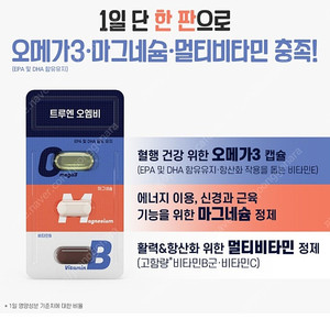 트루엔 오엠비팝니다.