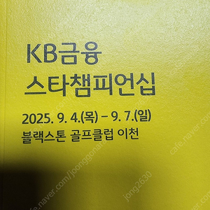 KB스타챔피언십 ~9.7