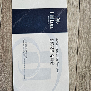 경주 힐튼호텔 조식 사우나 포함 숙박권