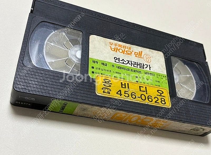 바이오맨 스필반 우주에서온아구소년 비디오테이프 팝니다--1