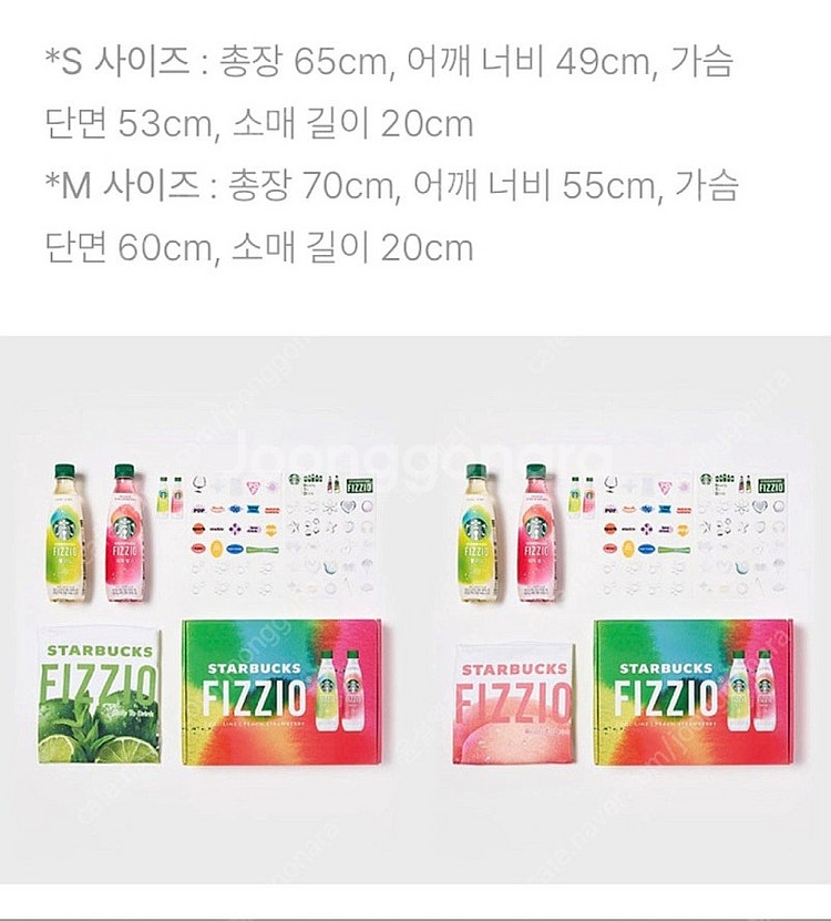[새상품] 스타벅스 피지오 티셔츠 커스텀 패키지--4