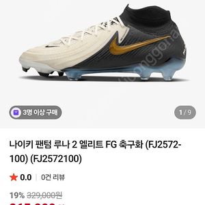 나이키 팬텀 루나2 엘리트 축구화