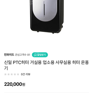 성능좋은 사무실 히터