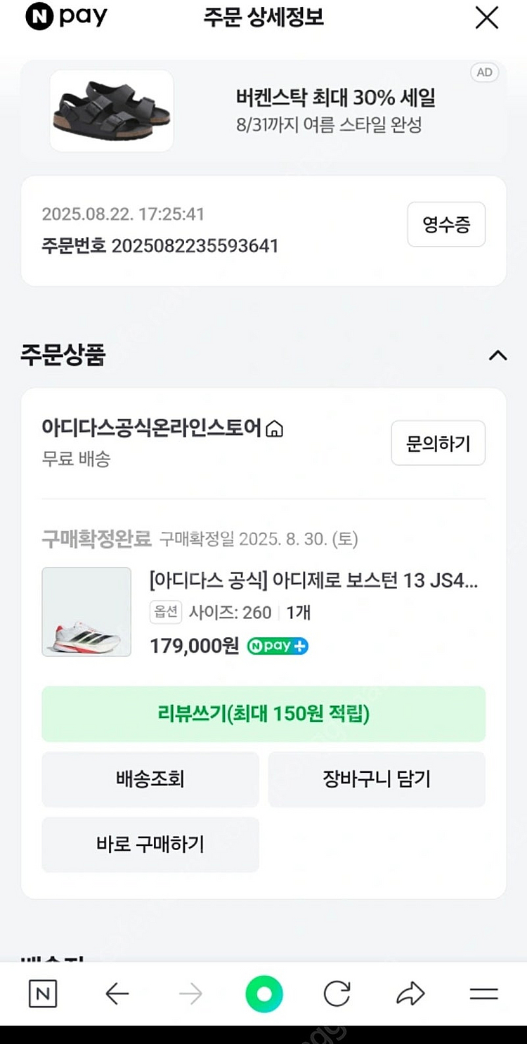 아이다스 보스턴13 260 남성--4