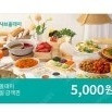 샤브올데이 5천원>>2900원