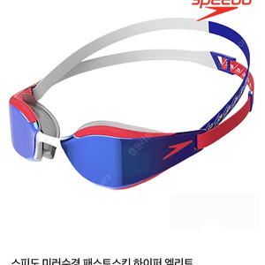 새싱품 #하이퍼엘리트 # 스피도 파빨하 인터핏