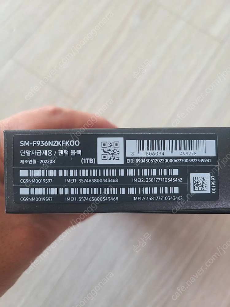 SKT 폴드4 / 1테라 / 올갈이 이미지