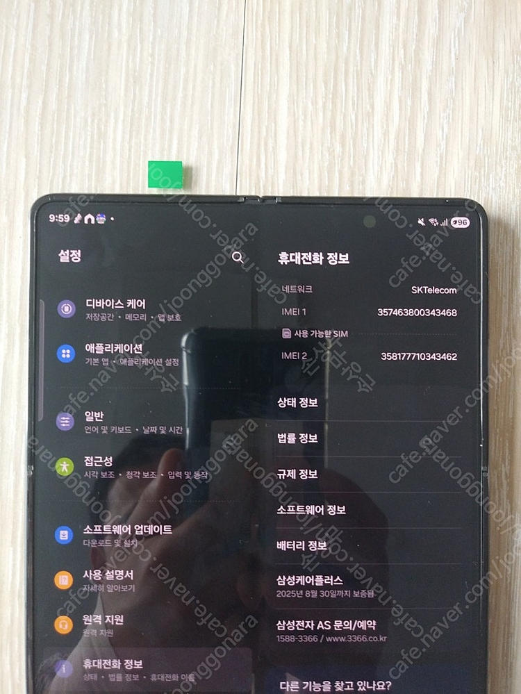 SKT 폴드4 / 1테라 / 올갈이 이미지