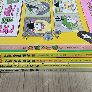 (초등 도서) 돈이 좋은 열한 살 + 돈 잘 쓰는 법 + 레몬으로 돈버는 법