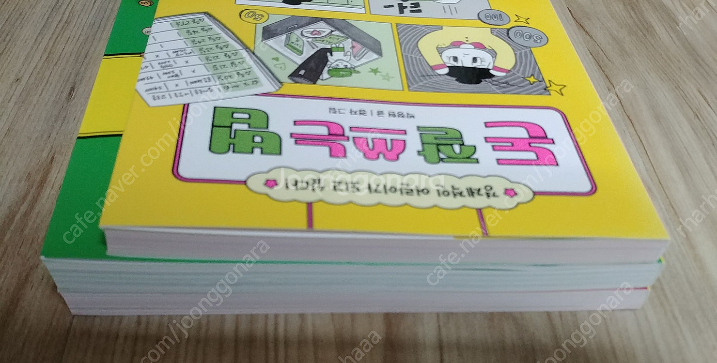 (초등 도서) 돈이 좋은 열한 살 + 돈 잘 쓰는 법 ...--2