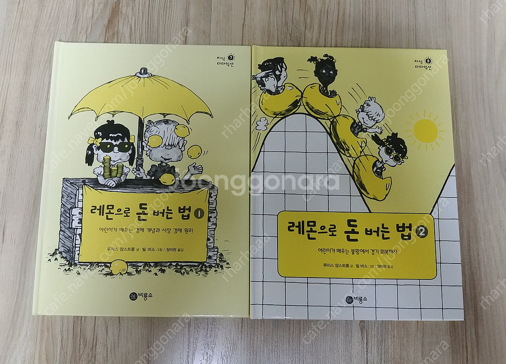 (초등 도서) 돈이 좋은 열한 살 + 돈 잘 쓰는 법 ...--4
