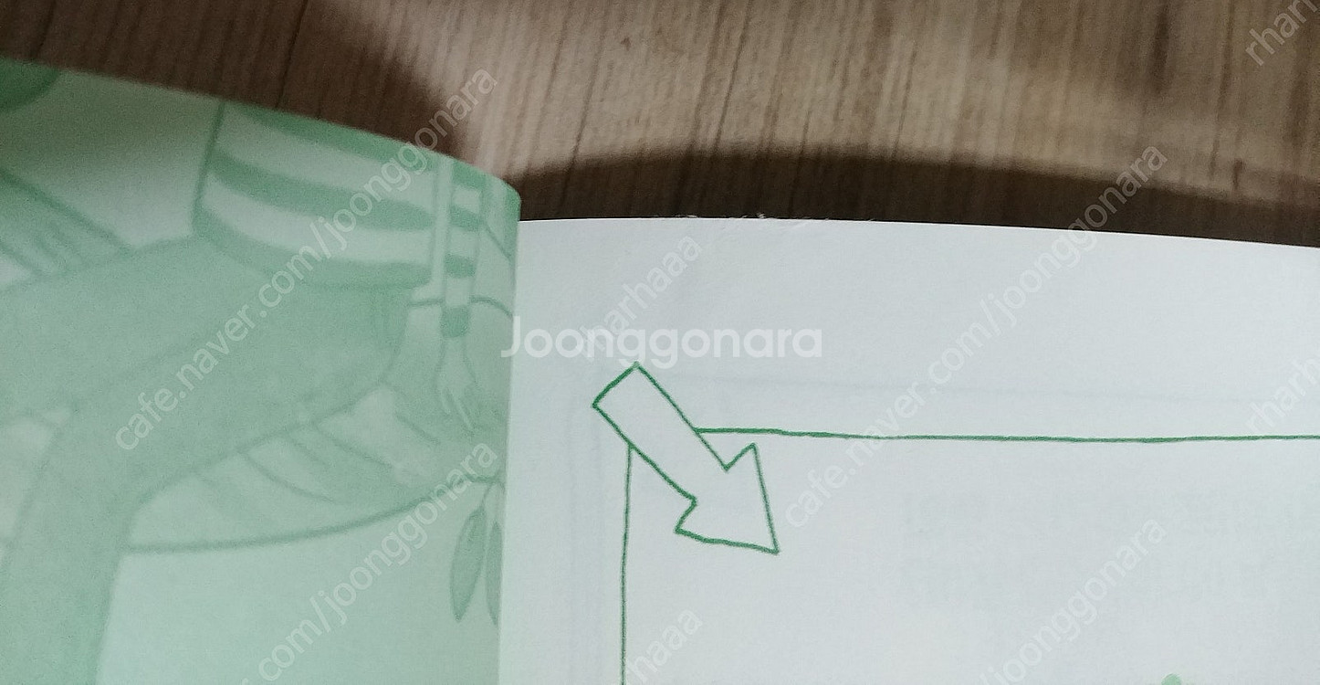 (초등 도서) 돈이 좋은 열한 살 + 돈 잘 쓰는 법 ...--9