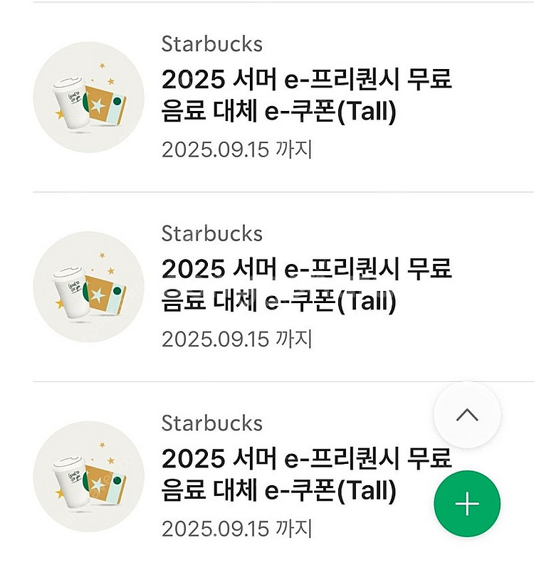 스타벅스 모든 음료 톨--0