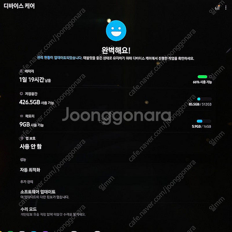 갤럭시 탭 S8울트라 최고사양 16GB, 512GB 5...--2