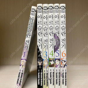 아르슬란 전기(아라카와 히로무) 1-6 판매합니다