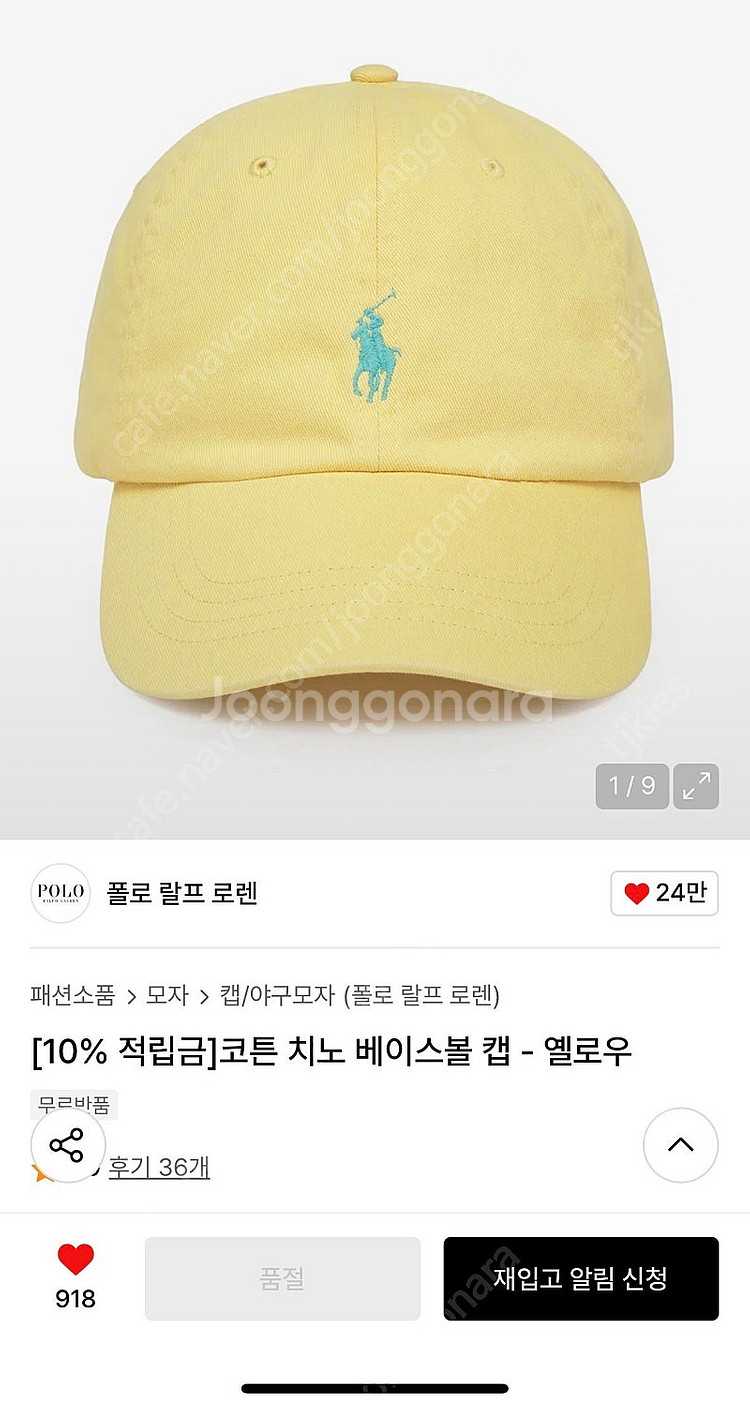 (새상품) 폴로 코튼 치노 베이스 볼캡 옐로우--0