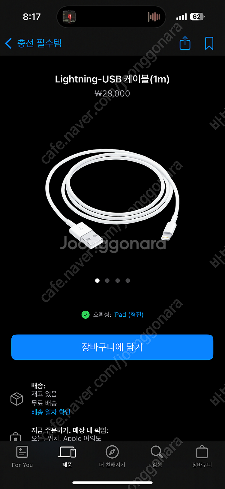 애플 정품 라이트닝 케이블--0