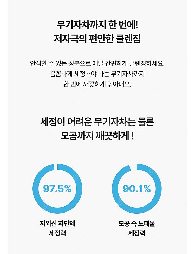 토리든 다이브인 저분자 히알루론산 클렌징 워터 400m...--4