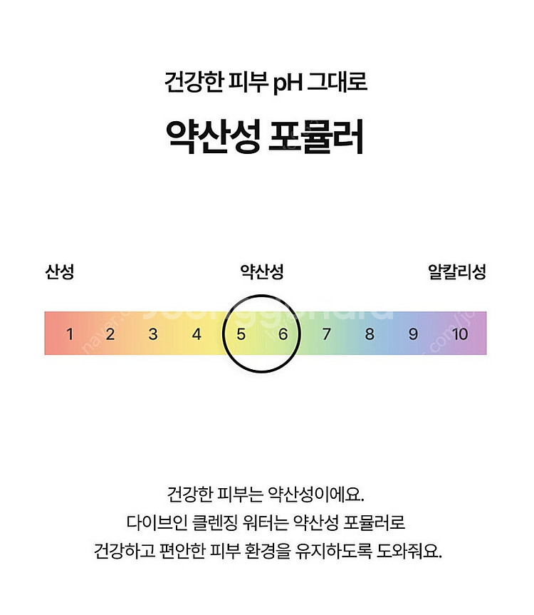 토리든 다이브인 저분자 히알루론산 클렌징 워터 400m...--5