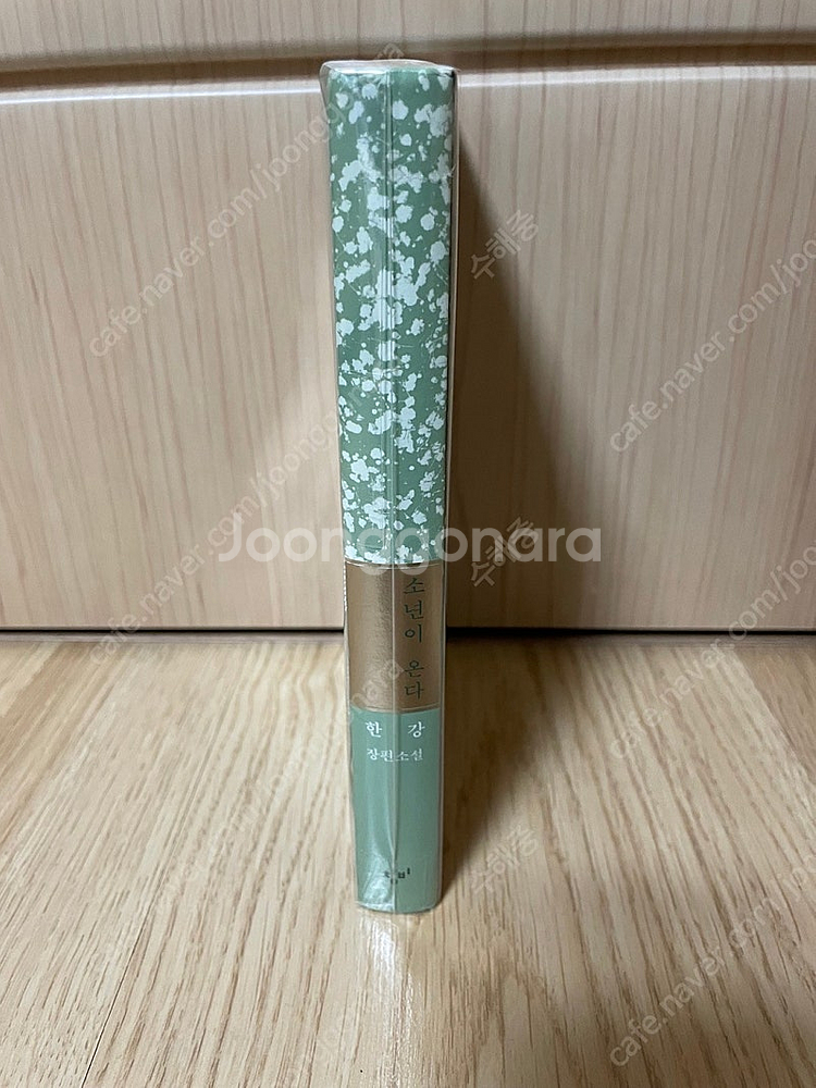 [무료배송] 소년이온다 양장본 특별판 팜--0
