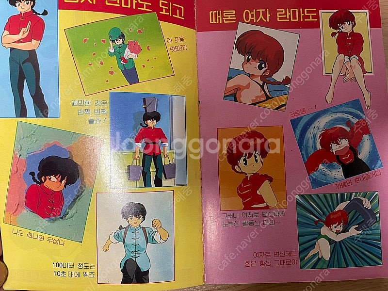 [무료배송] 만화책. 해적판 란마 1/2 1-8권 팜--7