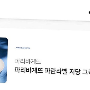 파리바게트 기프티콘 저당 그릭요거트케이크