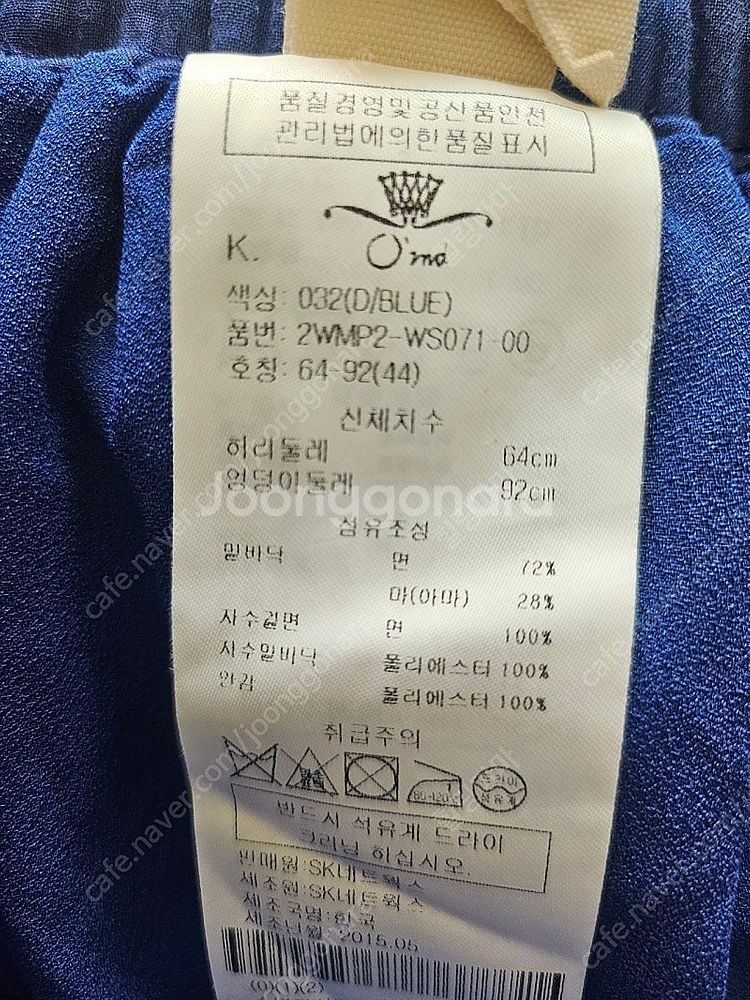 오즈세컨 롱치마--3