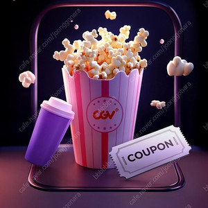 신세계 cgv1+1 콤보50%쿠폰 2장