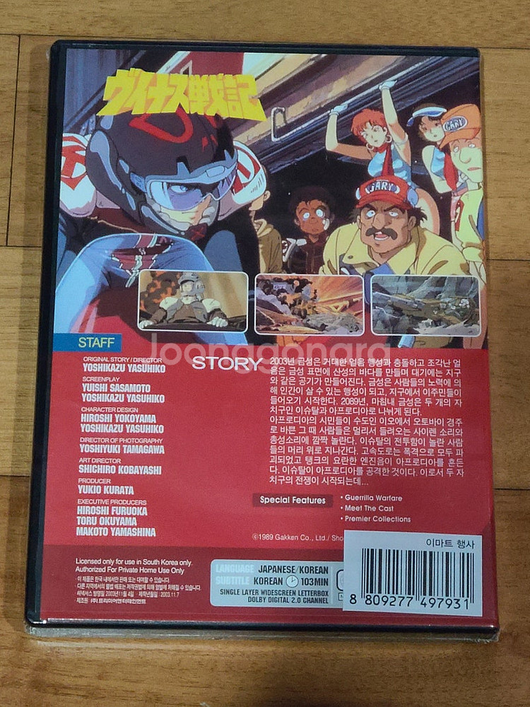 일본 애니 DVD 비너스 전기--1