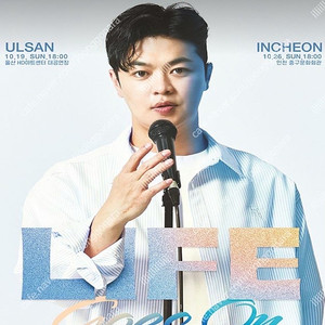 1열 울산 김동하 Stand-up Tour < Life Goes On >