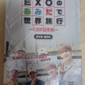 (네고가능) 엑소의 사다리타고 세계여행 DVD 판매