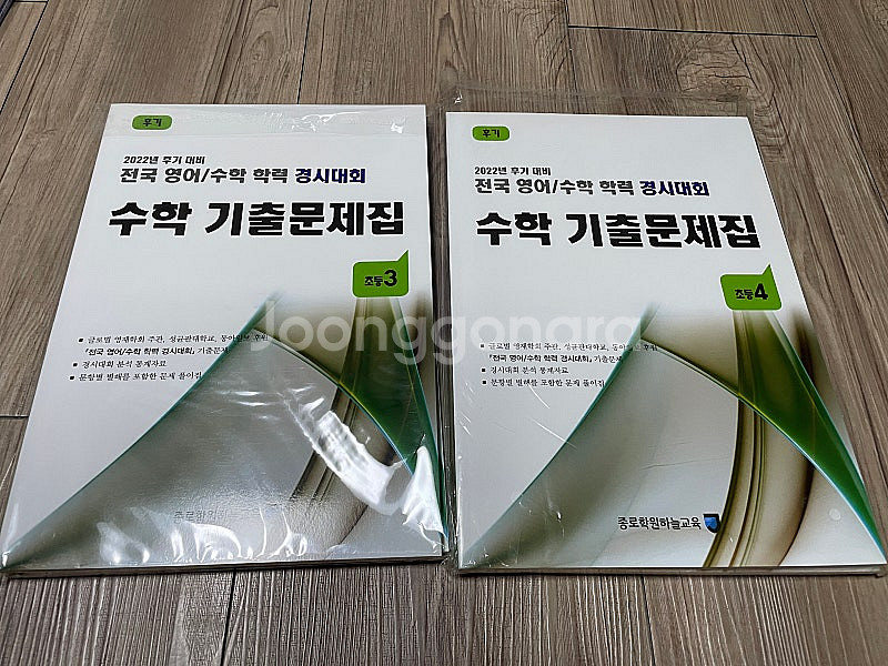 성대경시 수학 기출문제집 초3 후기--0