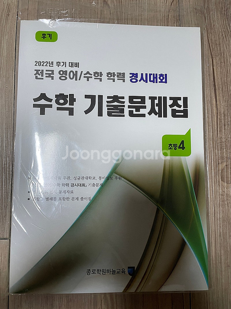성대경시 수학 기출문제집 초3 후기--2