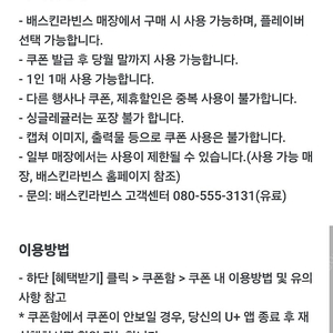 베스킨라빈스 싱글레귤러 판매해요
