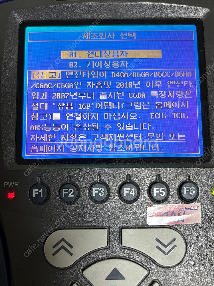 Hi-ds(하이디에스) 차량용 스캐너 승용 or 상용--7