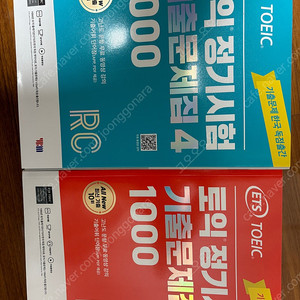 Ets 토익