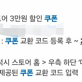갤럭시 스토어 3만원 쿠폰