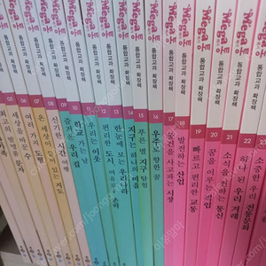 Mega 메가통 통합교과 확장판 전 50권, 미사용 워크북 일부